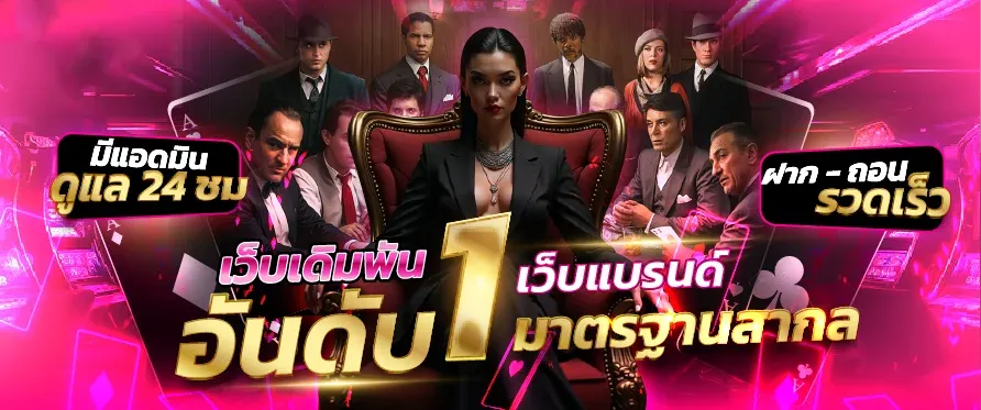 ชบาแก้ว รวมเกมสล็อตครบค่าย PG JILI Pragmatic
