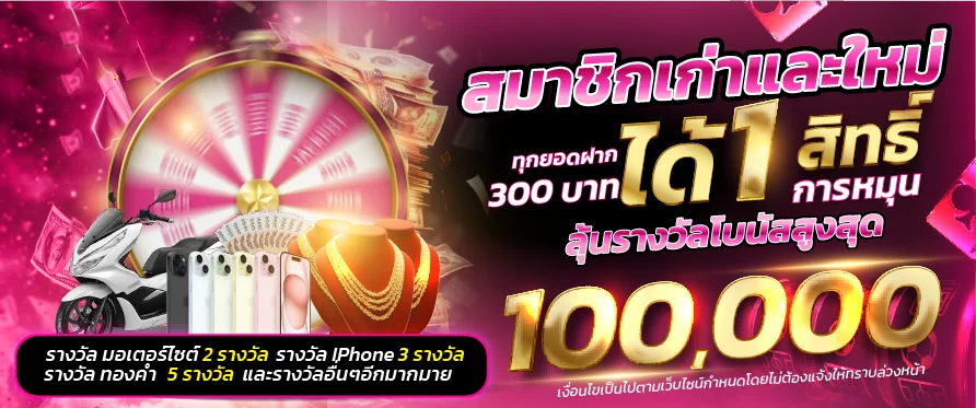ชบาแก้ว รวมเกมสล็อตครบค่าย PG JILI Pragmatic