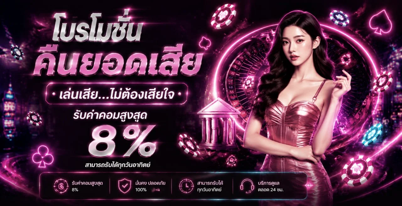 ชบาแก้ว สล็อต JILI เกมคลาสสิกเล่นง่าย