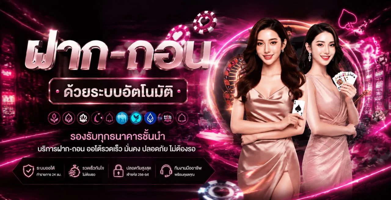 ชบาแก้ว สล็อตออนไลน์เว็บตรง รวมเกมแตกง่ายทุกค่ายดัง